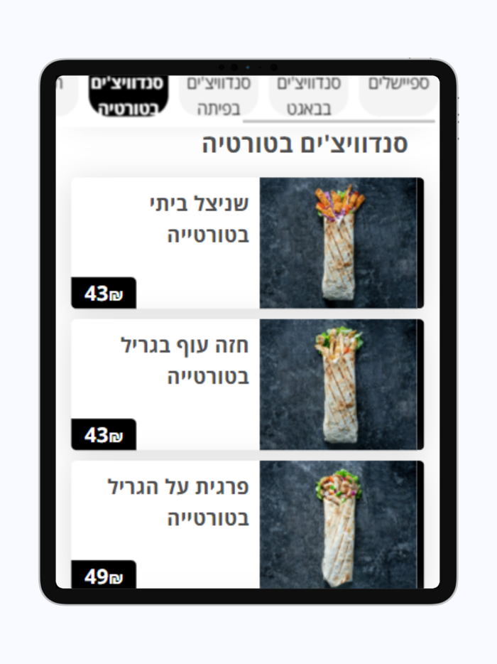 דובילה אילת