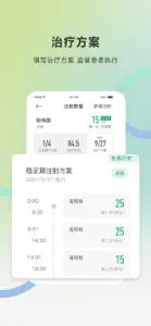 快舒尔健康 screenshot #4 for iPhone