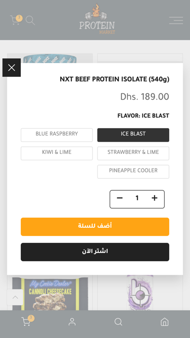 Protein Market Screenshot