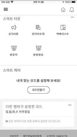 Game screenshot TwinHome hack