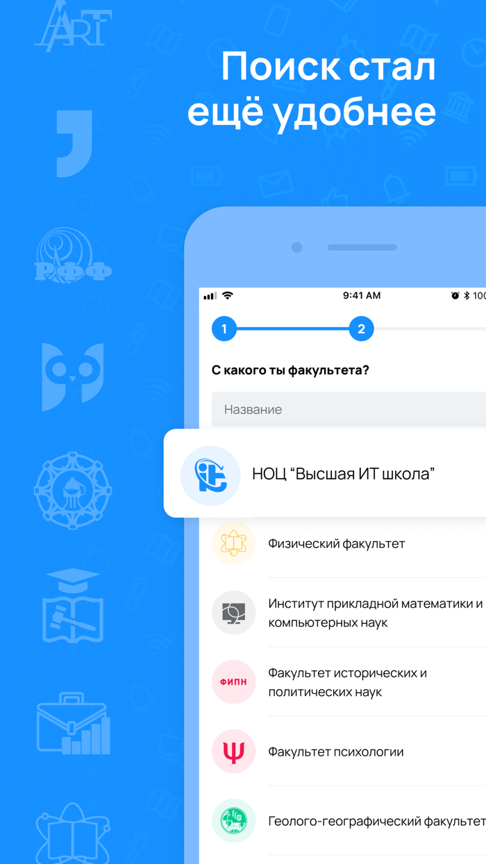 TSU.InTime – расписание