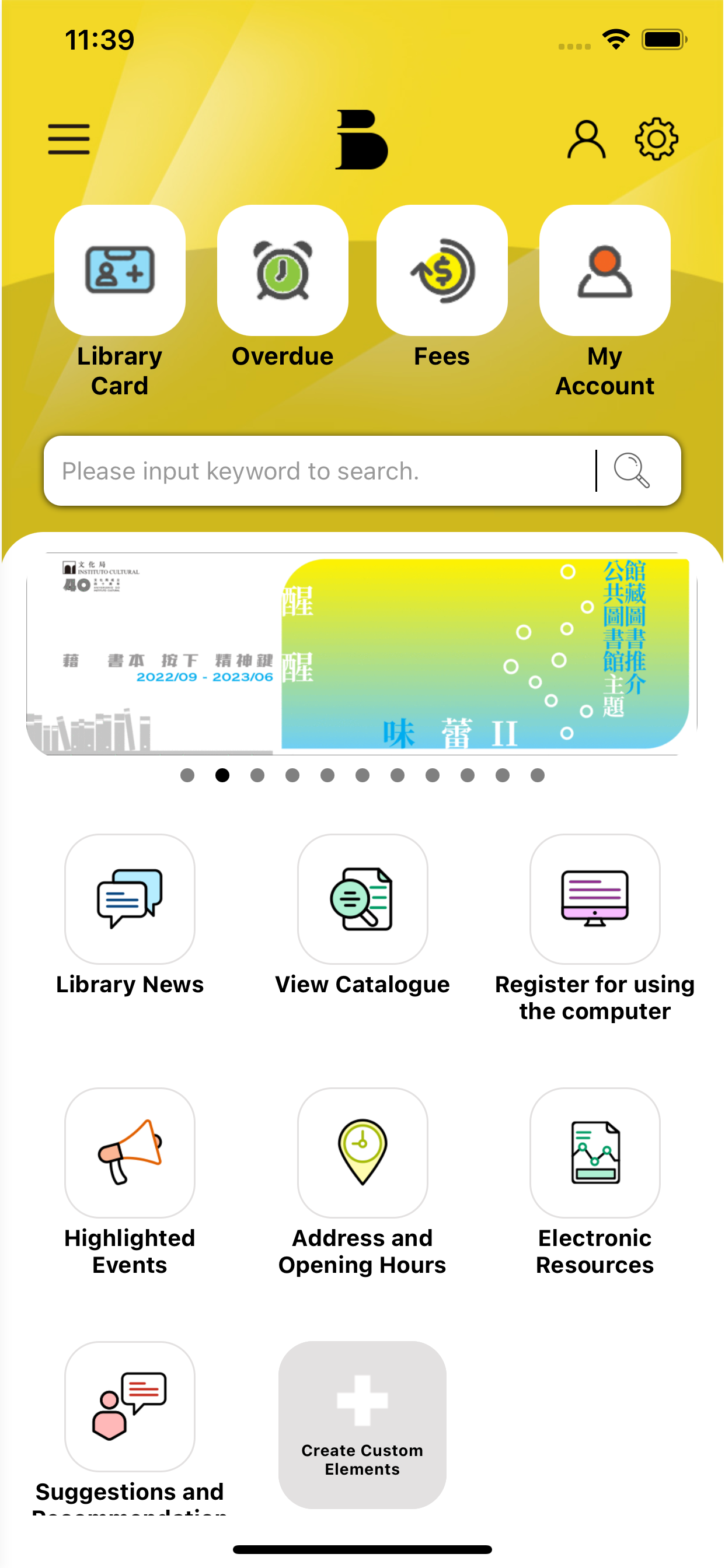 我家圖書館