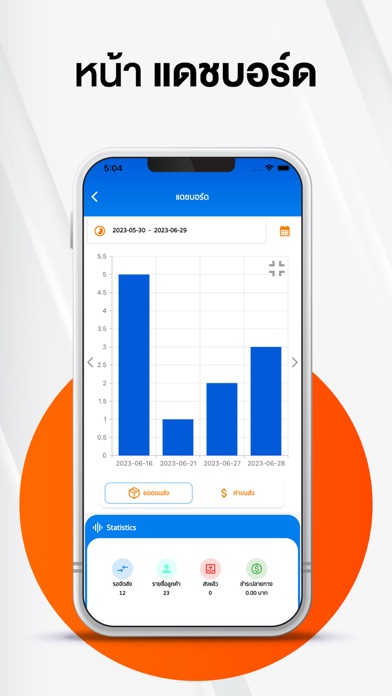 ChillShip Screenshot