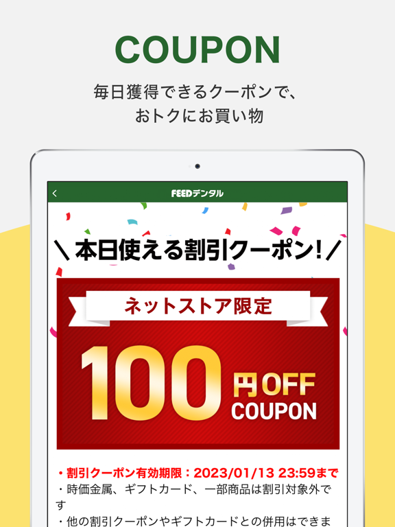 FEEDデンタル - 歯科材料通販のおすすめ画像5