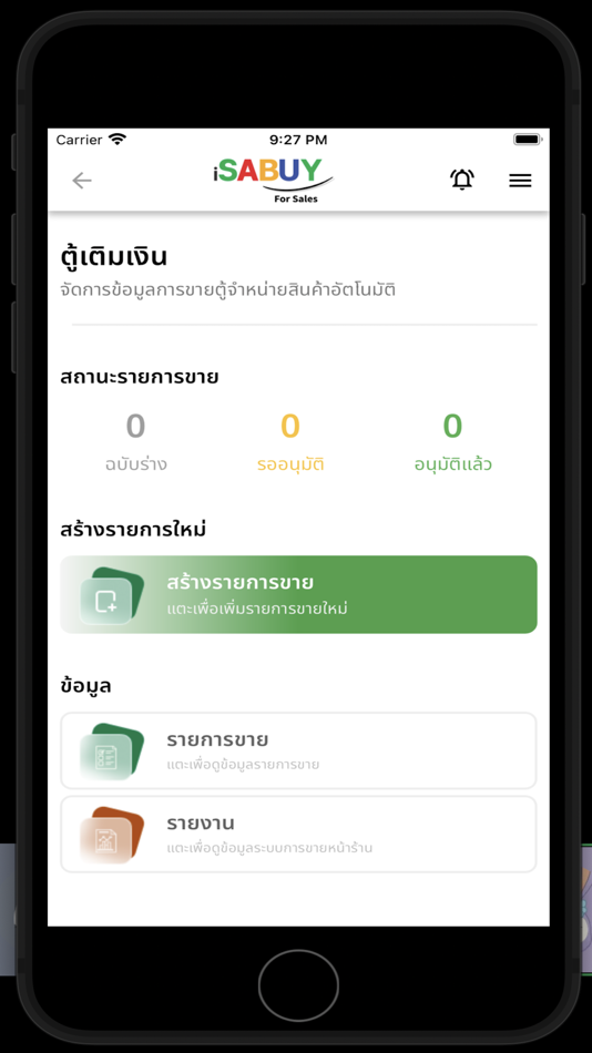 #3. iSABUY Sales (iOS) 由: WSOL PUBLIC COMPANY LIMITED