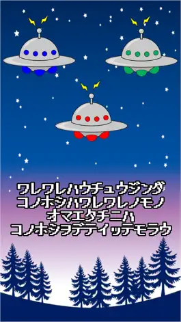 Game screenshot shooting game ~Fall the UFO!~ mod apk