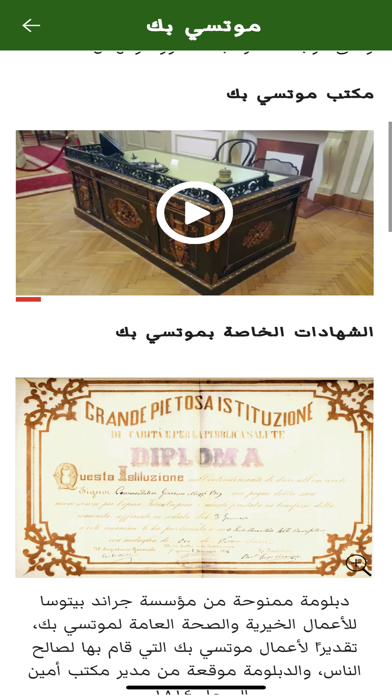 متحف البريد المصري Screenshot