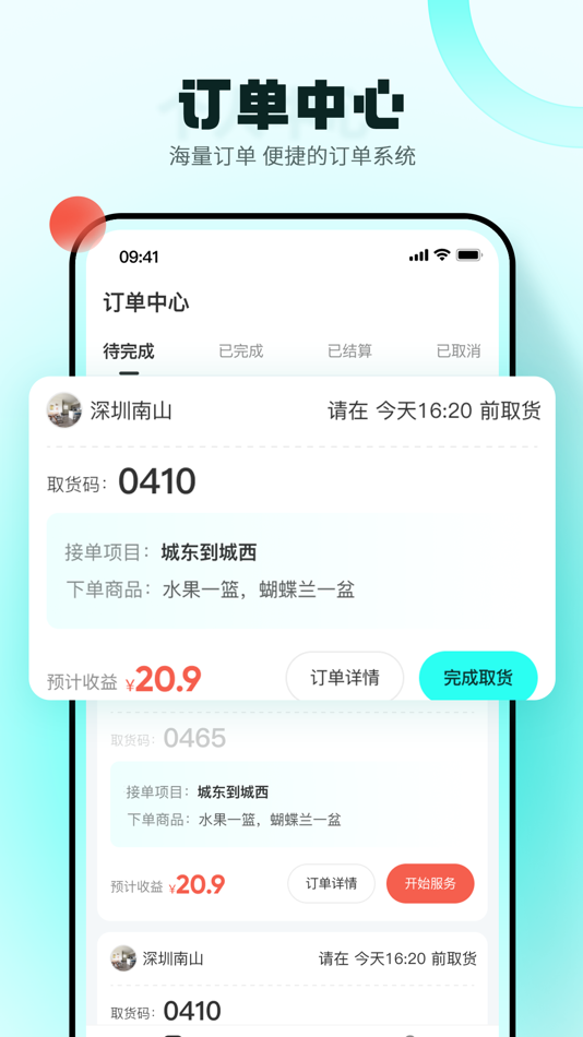 #2. 真灵服务端 (iOS) 由: Guangxi Sheyu Technology Co. , LTD