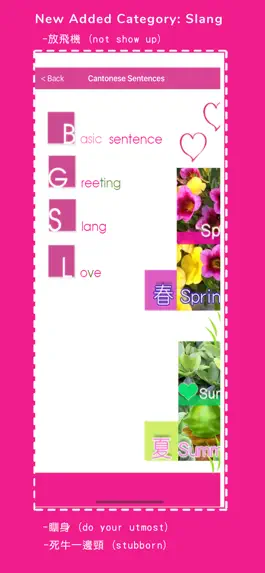 Game screenshot CantoneseSharingApps hack