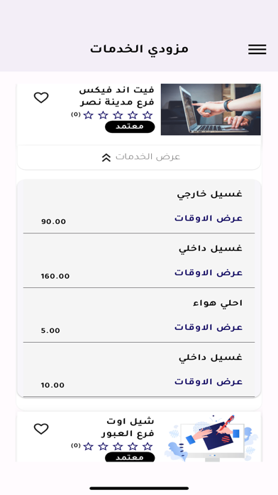Carservice Screenshot