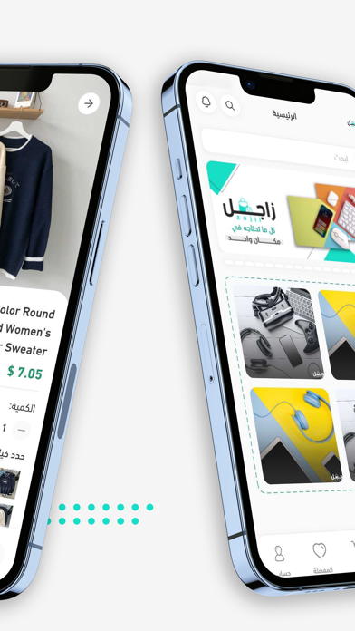 Zajil Store Screenshot