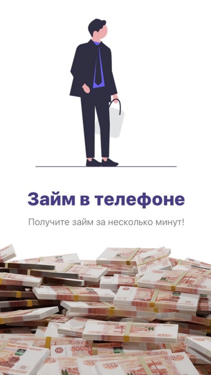 Займы онлайн - кредит на карту