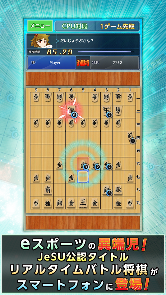 リアルタイムバトル将棋オンライン　最短７秒超ハイスピード将棋 - 1.0.5 - (iOS)