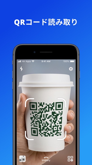 QRコードとバーコードリーダー QrScanのおすすめ画像1
