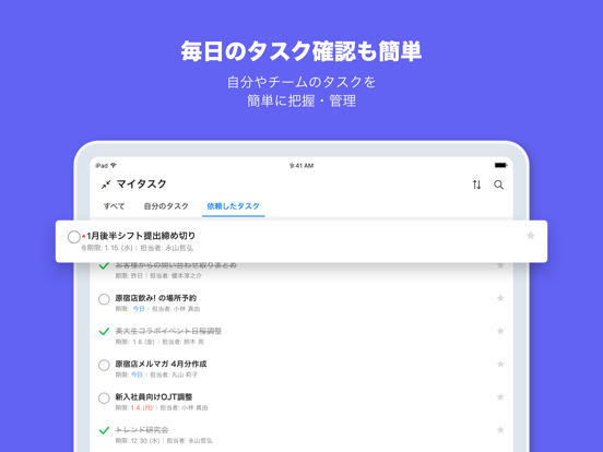 LINE WORKS - ビジネスチャットのおすすめ画像5