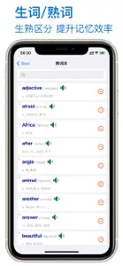 英语词力-自考英语二词汇备考 screenshot #6 for iPhone