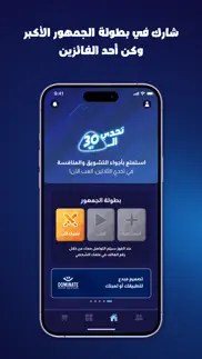 How to cancel & delete تحدي الثلاثين. 2