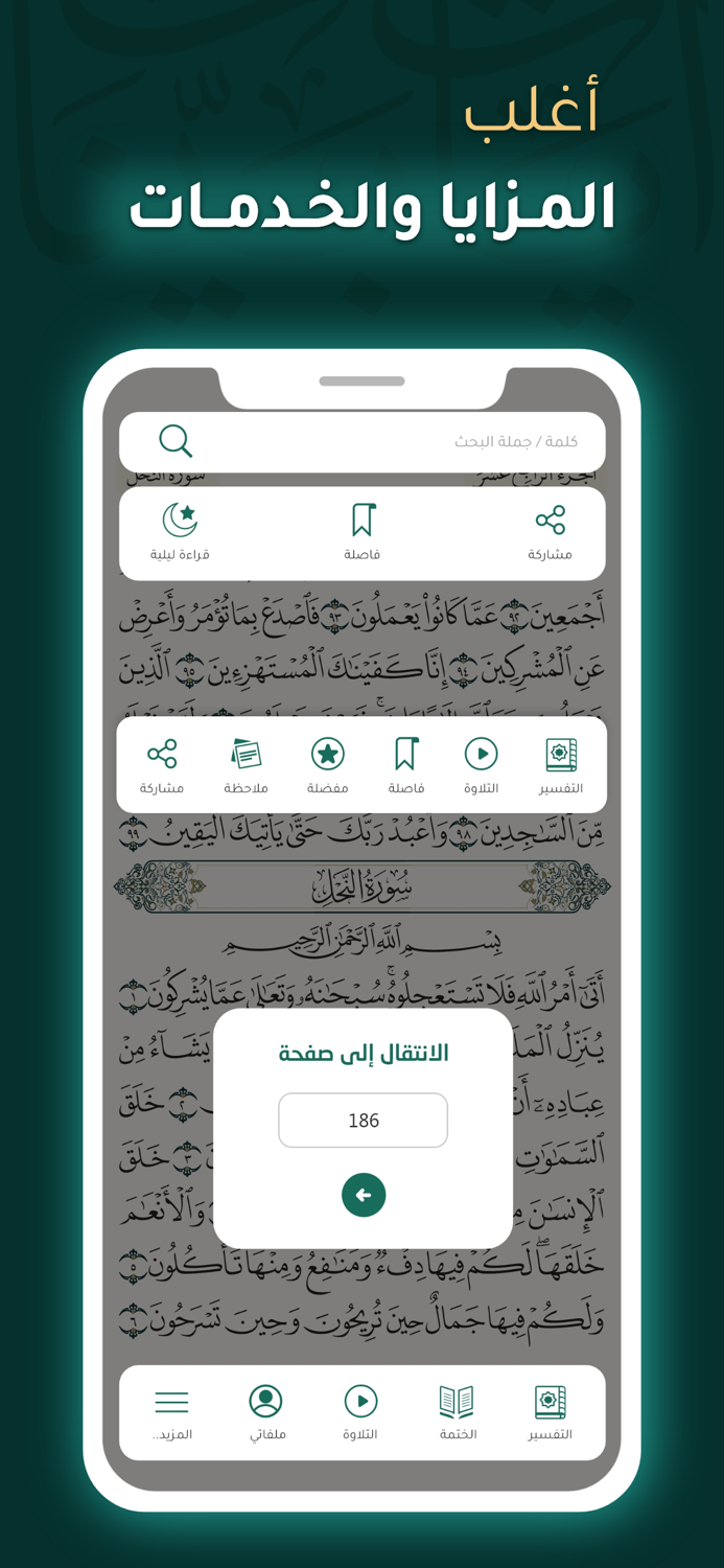 آيات بينات  Ayat Bayyinat