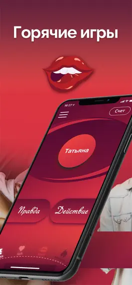Game screenshot Правда или Действие 18++ apk
