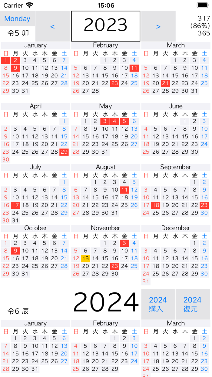 Japanese Holiday Year Calendar