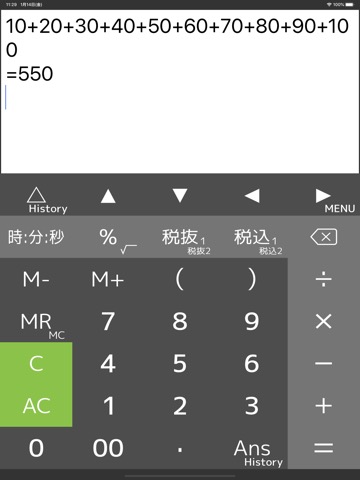 式と履歴が見れる電卓 PanecalSTのおすすめ画像1