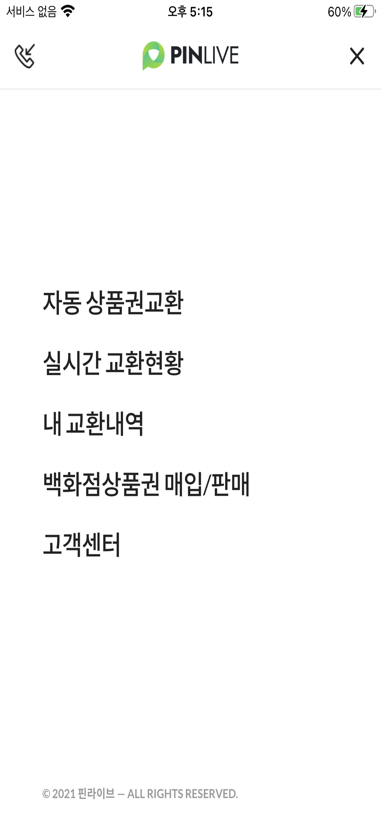 핀라이브