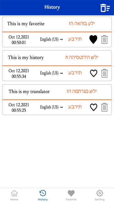 English To Hebrew Translation Screenshot