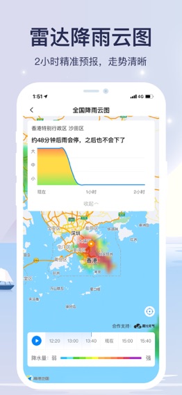 天气预报-精准15日天气预报のおすすめ画像7