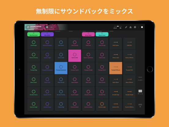 Launchpad - Music & Beat Makerのおすすめ画像4