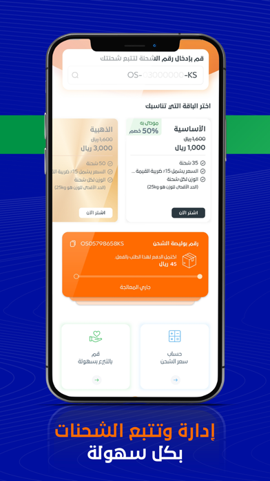 Saee | ساعي Screenshot