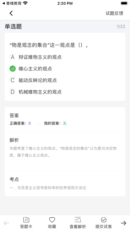 #3. 博英教育 (iOS) Podle: 广州博英教育信息咨询有限公司