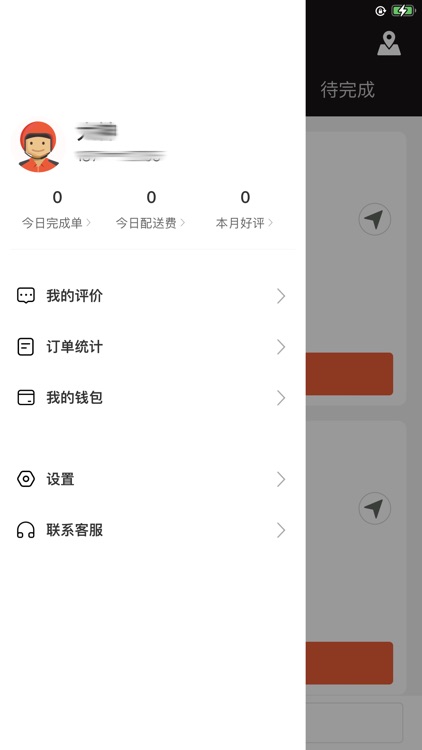 特工跑腿