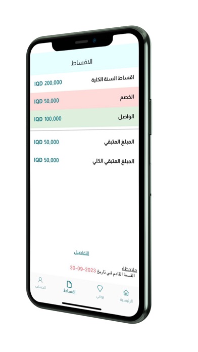 الروضة الملكية Screenshot