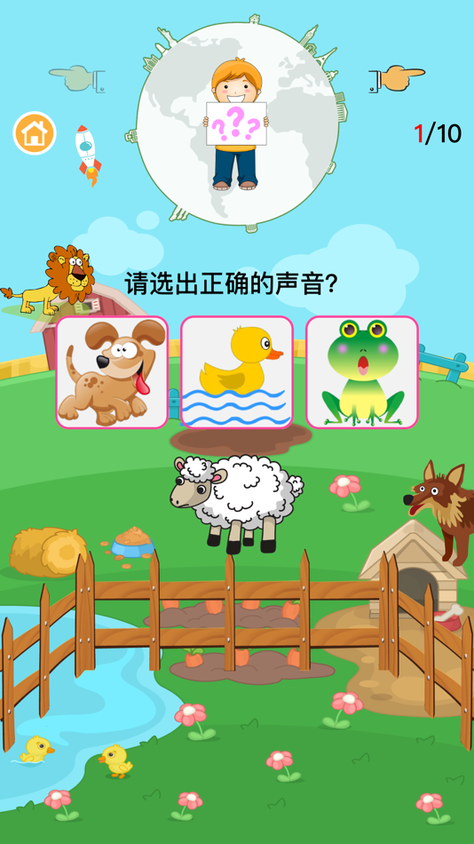 #1. 动物世界-智力开发拼图益智小游戏认海洋动物 (iOS) By: 震 韩