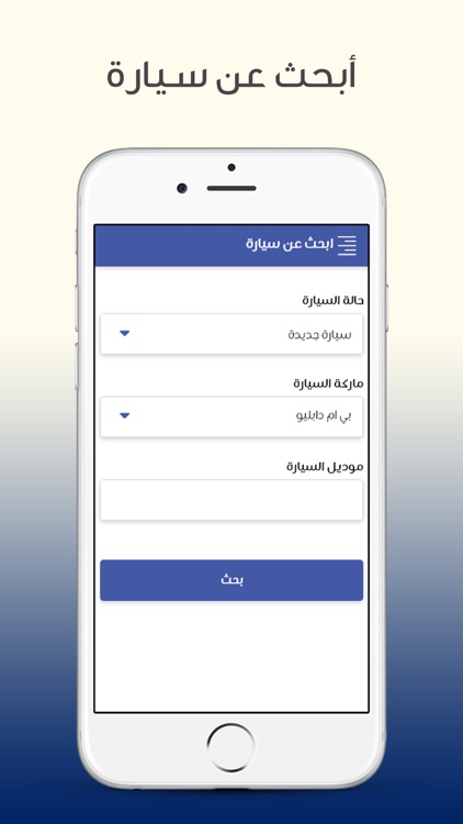 Sayarti - سيارتي screenshot-3