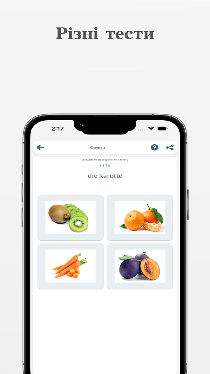 Bчити німецька