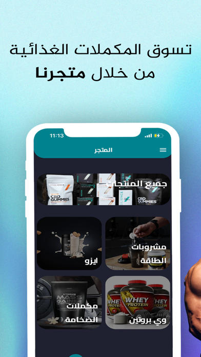 تطبيق تمريني Screenshot