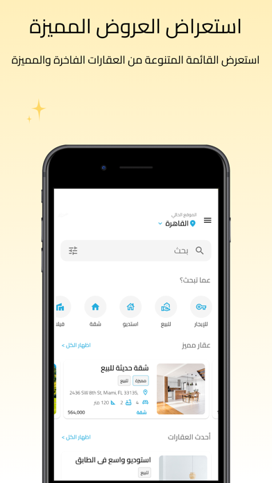 عقار برو | Aqqar pro Screenshot