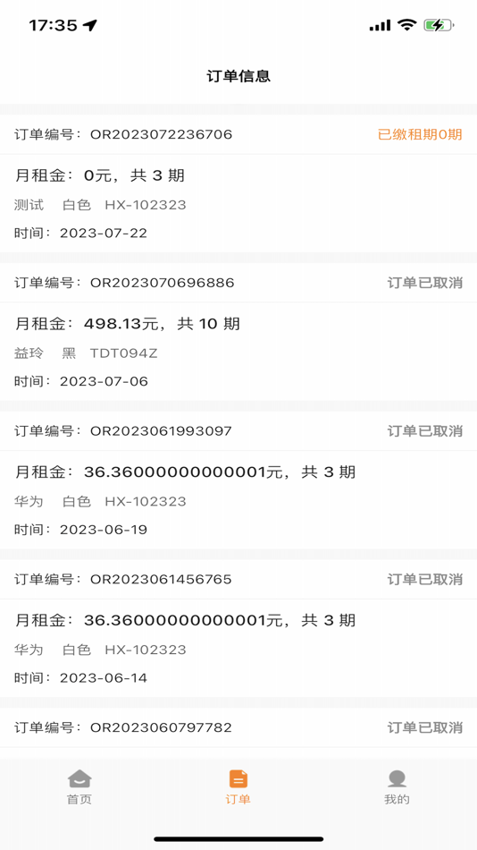 #4. 乐宜租 (iOS) Av: 四川千机汇网络科技有限公司