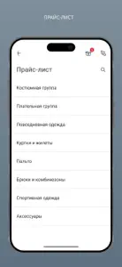 Химчистка Firbi screenshot #2 for iPhone