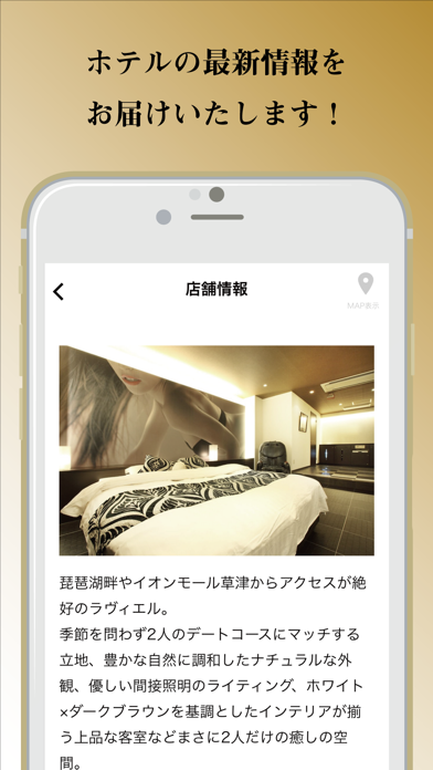 ホテルLグループ公式アプリ｜滋賀県草津市ラブホテルのおすすめ画像2