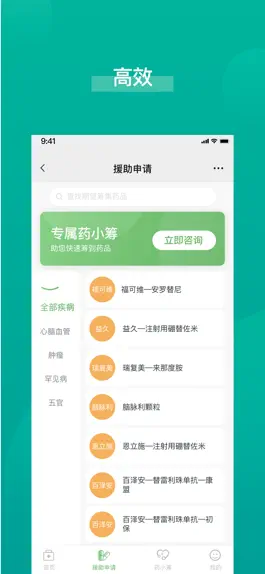 Game screenshot 医药筹 apk