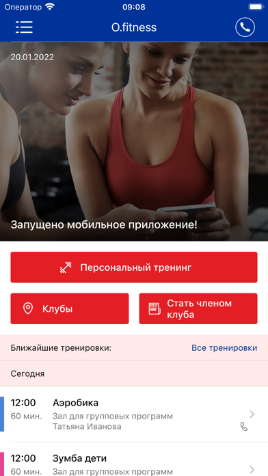 O.fitness Screenshot