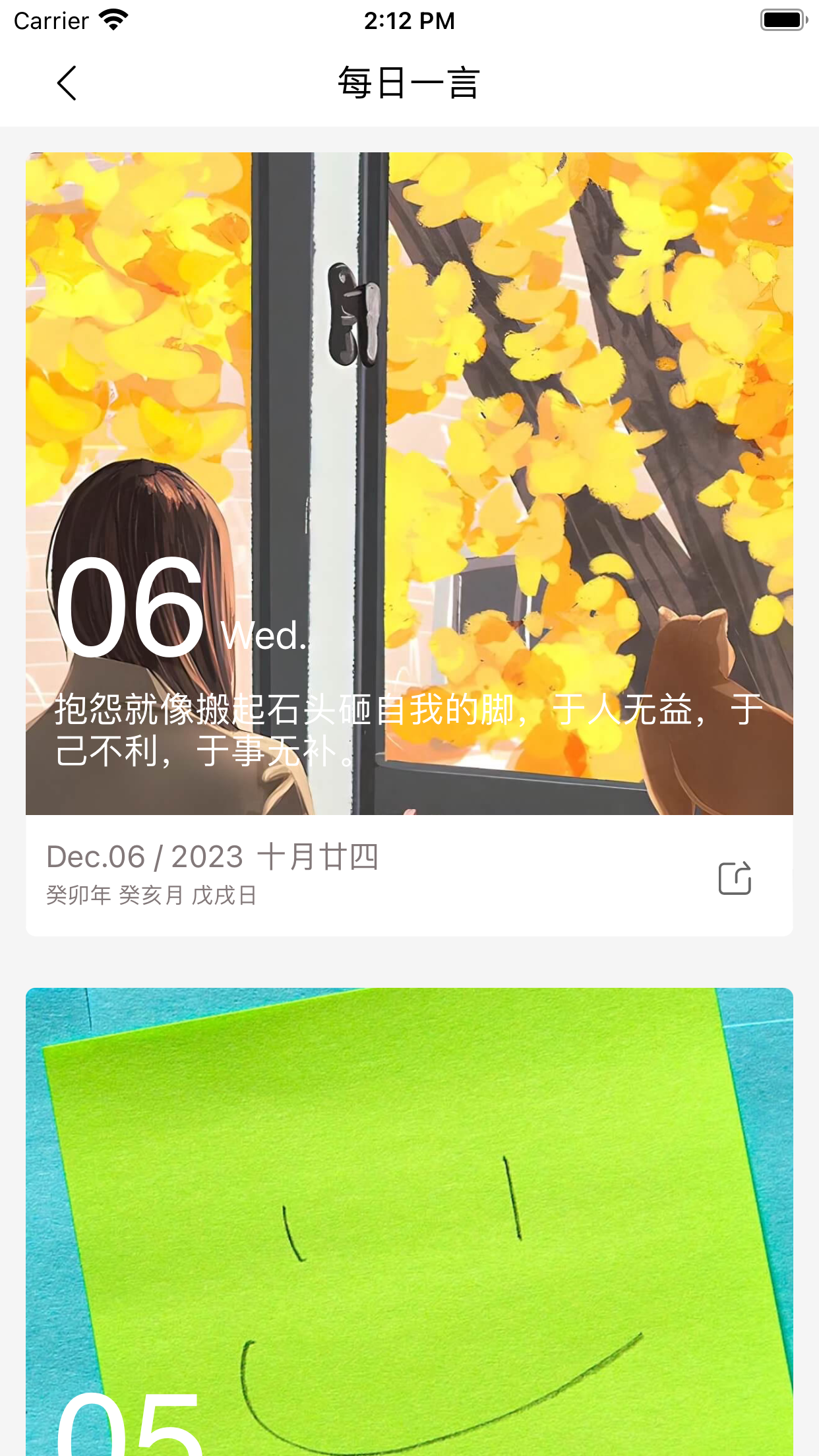 栏江六爻