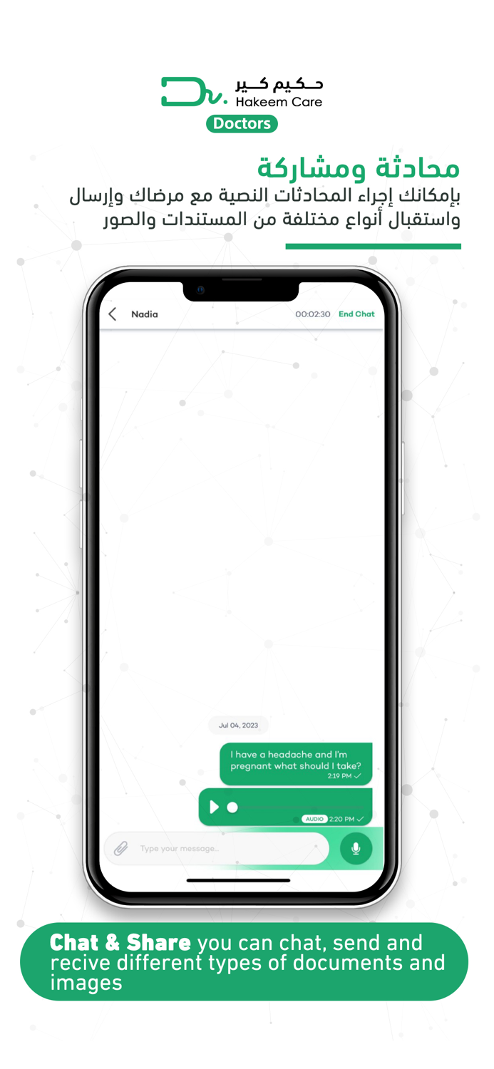 Hakeem Care Doctors للأطباء