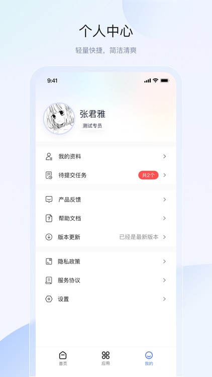 金维易 screenshot-3