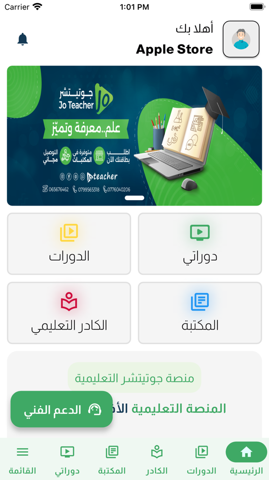 #2. Joteacher (iOS) 由: Smart platform for programming and education
