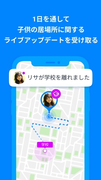 位置情報アプリ - Findmykidsのおすすめ画像4