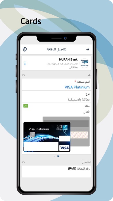 Nuran Pay Screenshot