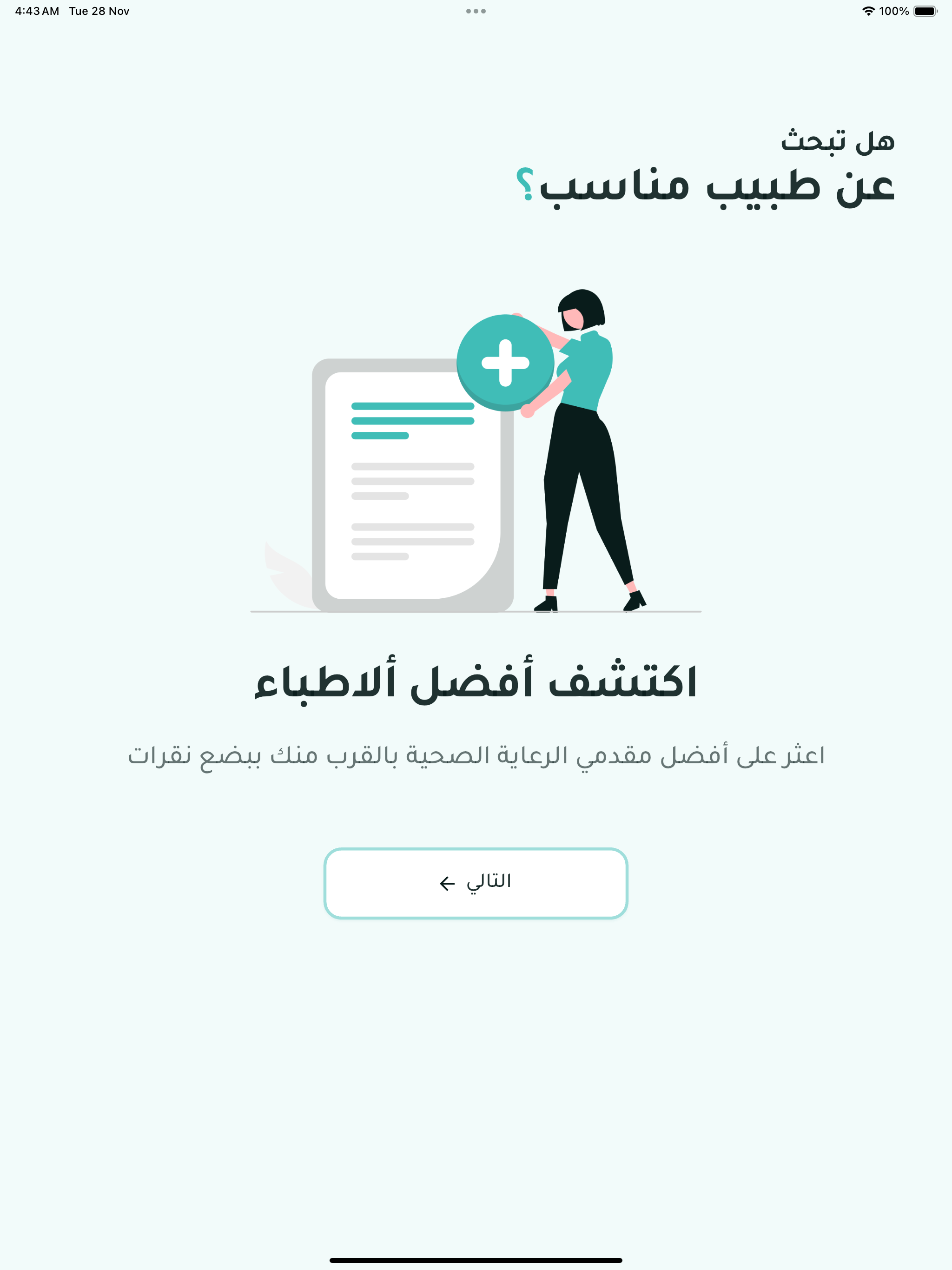 Sehty360 - صحتي٣٦٠